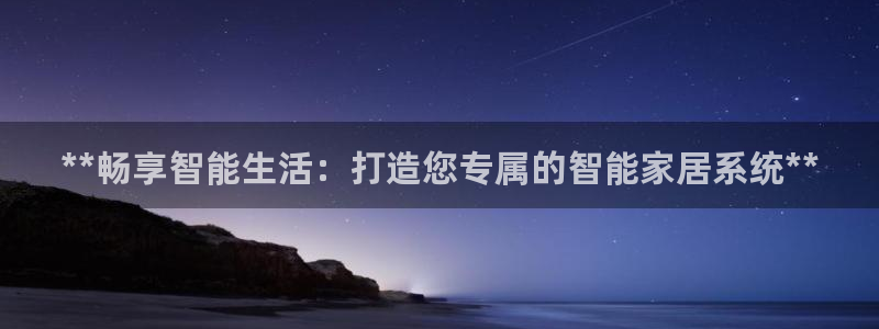 ug环球会员官网