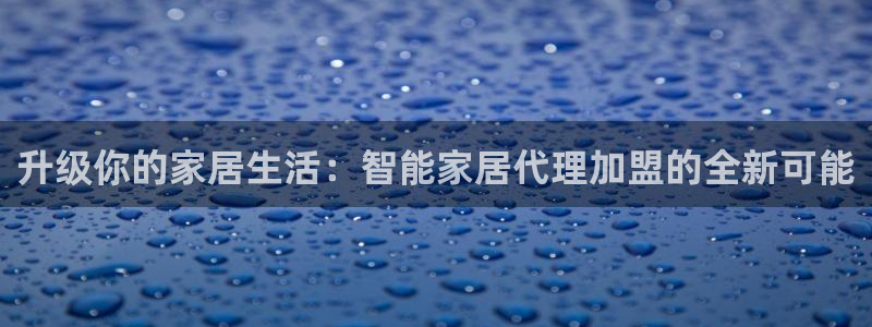 ug环球会员开户